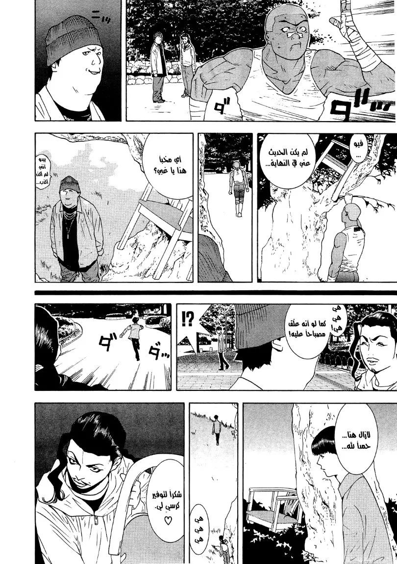 Read liar game AR Manga Online