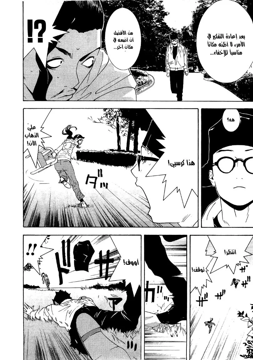 Read liar game AR Manga Online