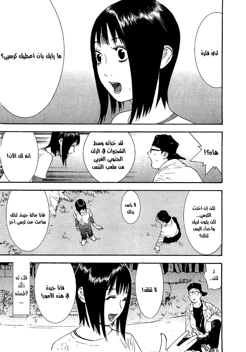 Read liar game AR Manga Online