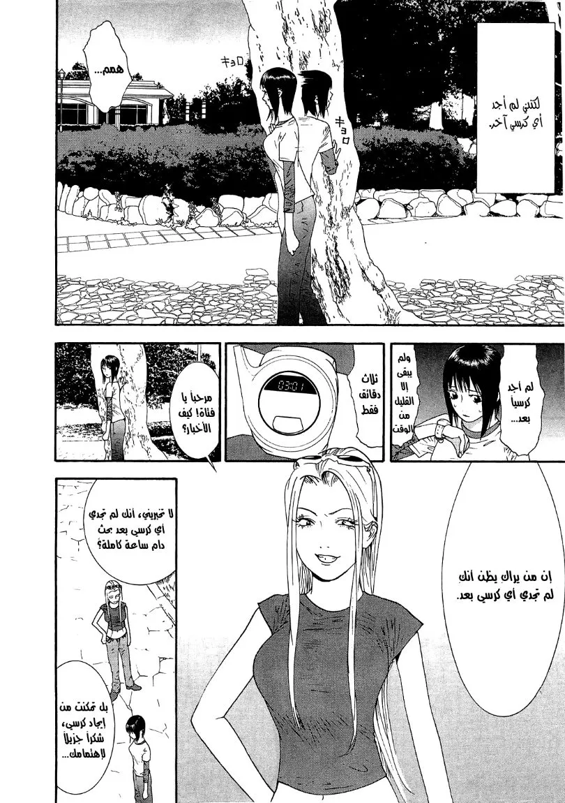 Read liar game AR Manga Online