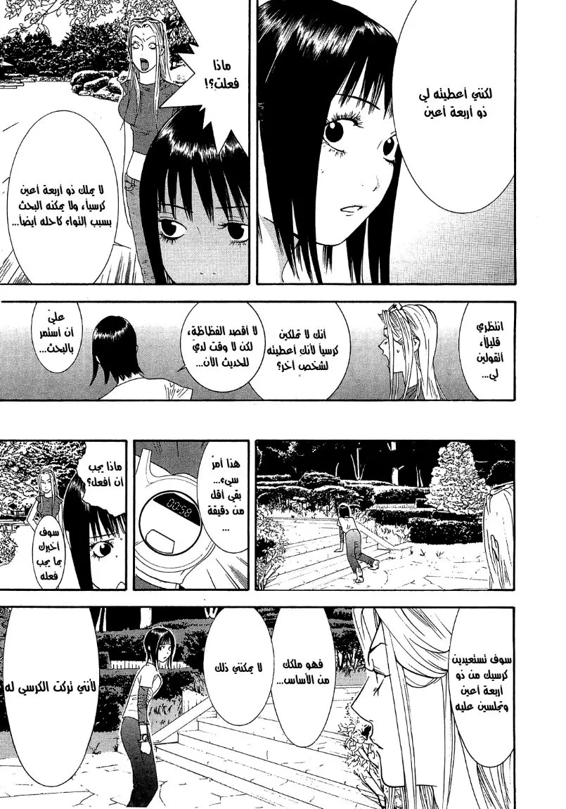 Read liar game AR Manga Online