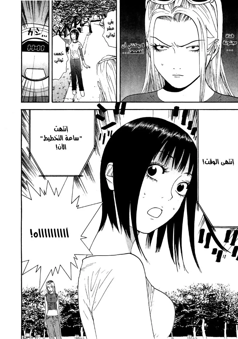 Read liar game AR Manga Online