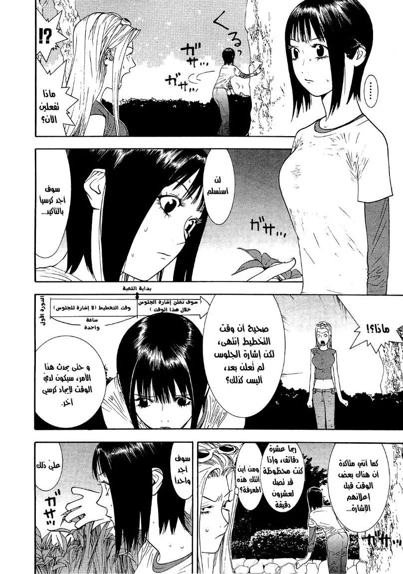Read liar game AR Manga Online