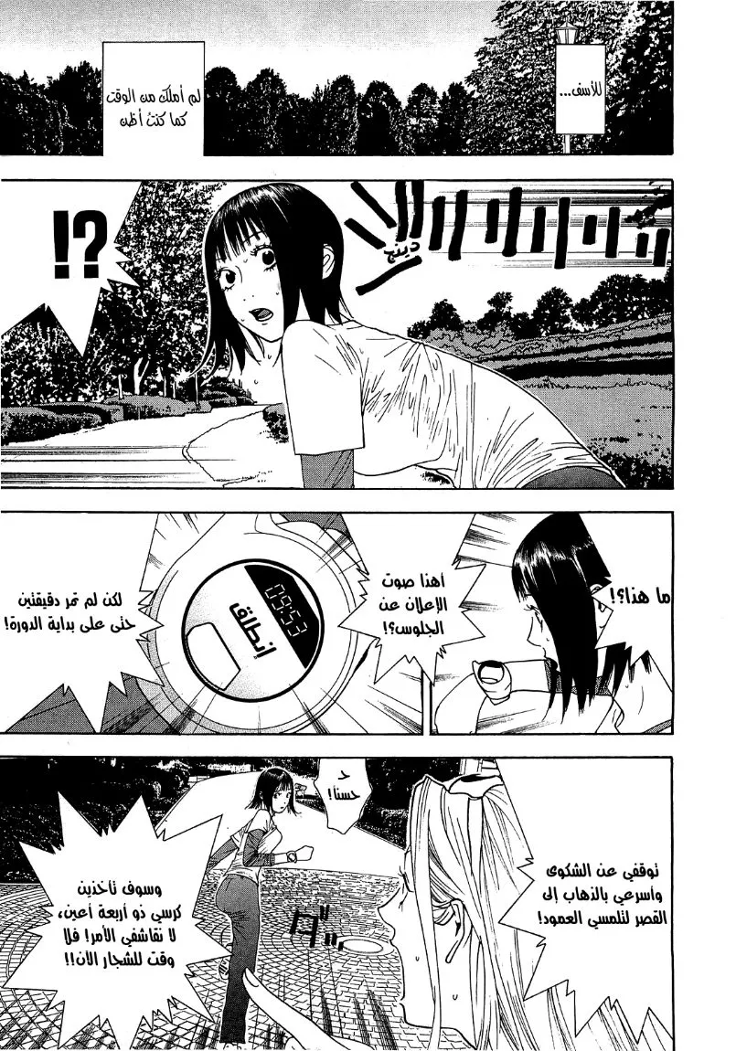 Read liar game AR Manga Online