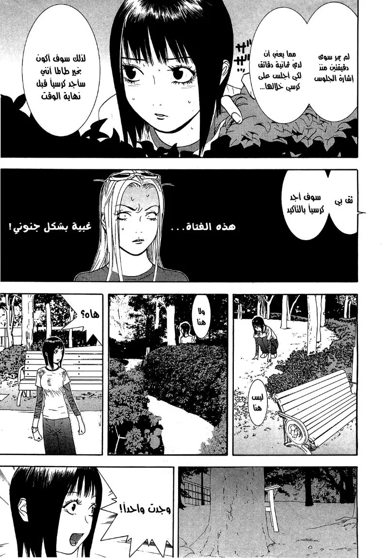 Read liar game AR Manga Online