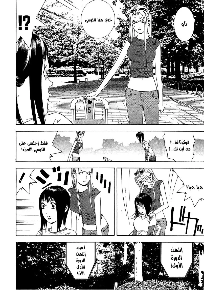 Read liar game AR Manga Online