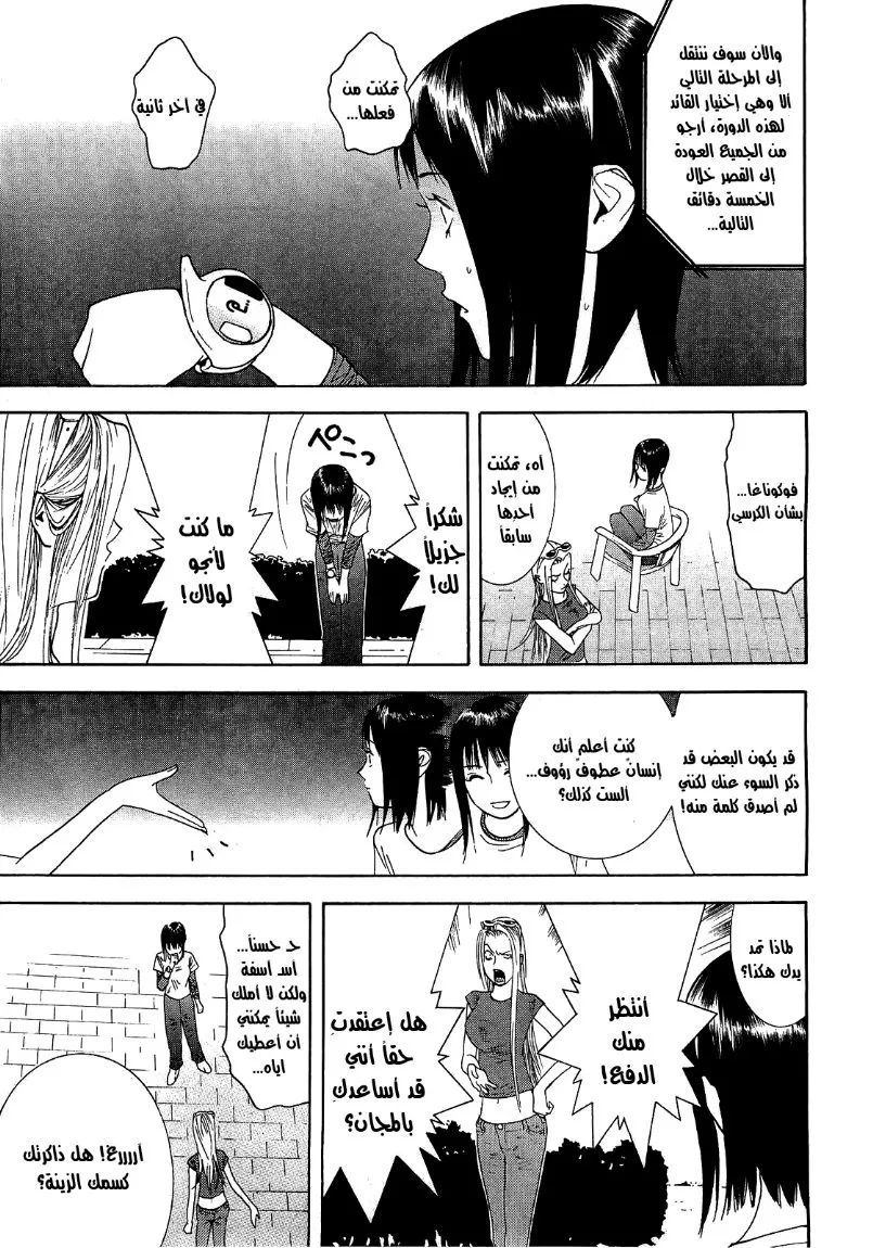Read liar game AR Manga Online