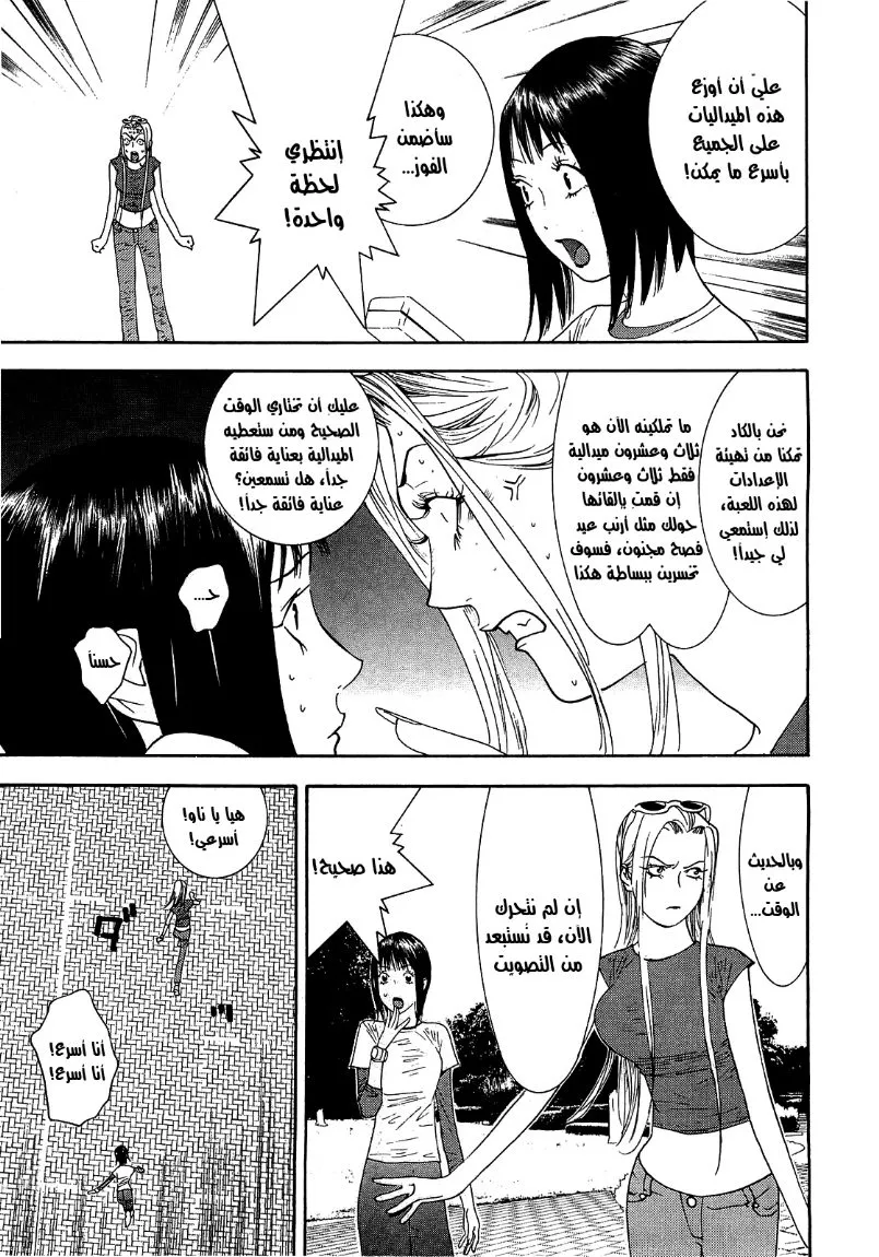 Read liar game AR Manga Online