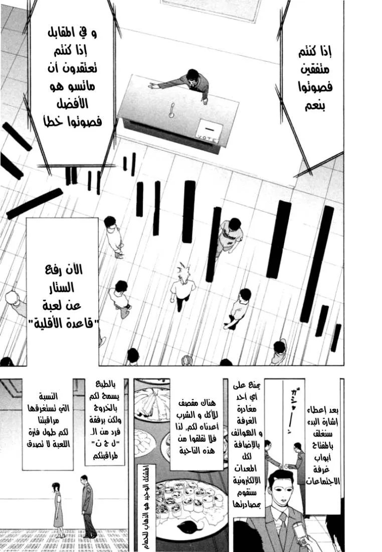 Read liar game AR Manga Online
