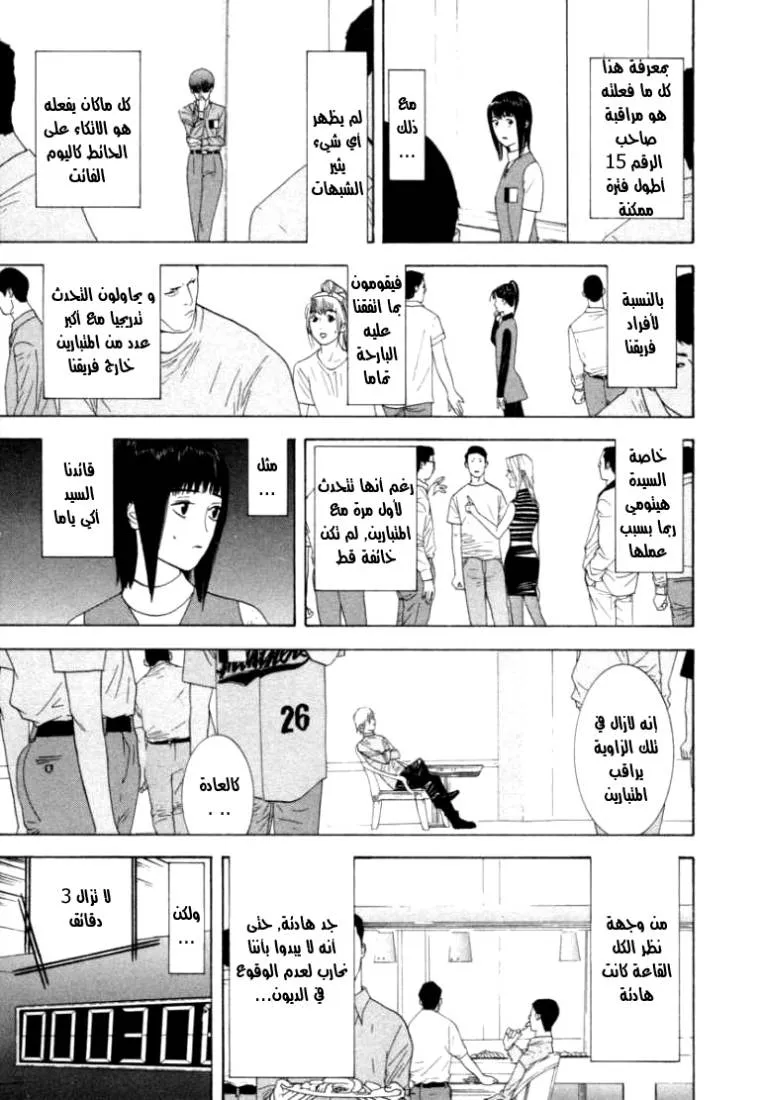 Read liar game AR Manga Online