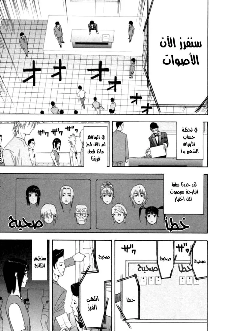 Read liar game AR Manga Online