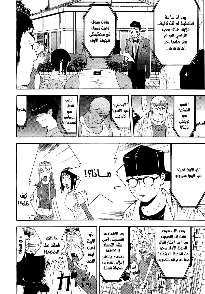 Read liar game AR Manga Online