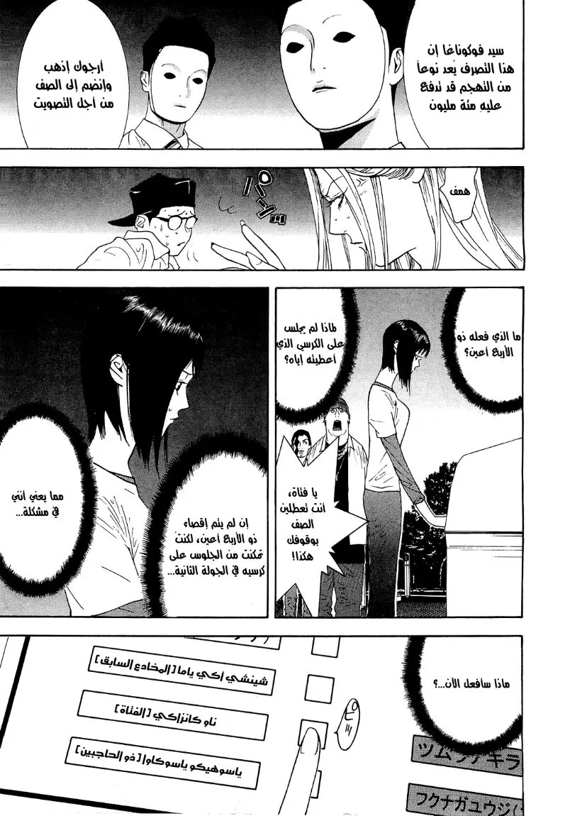Read liar game AR Manga Online