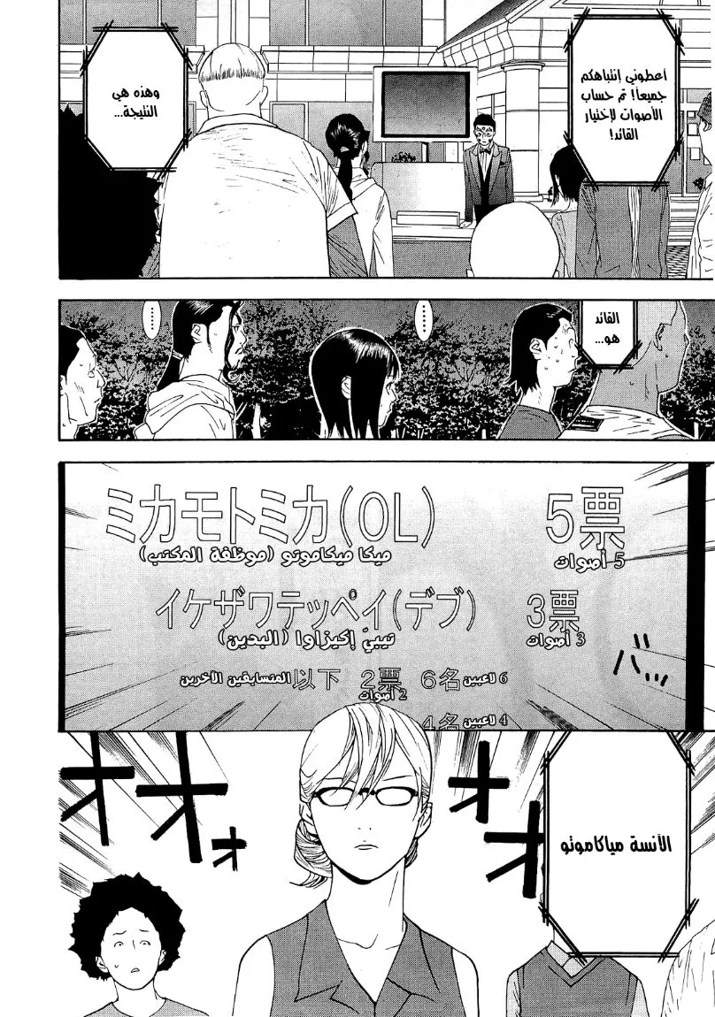 Read liar game AR Manga Online