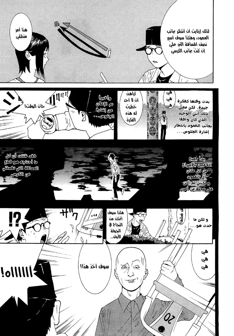 Read liar game AR Manga Online