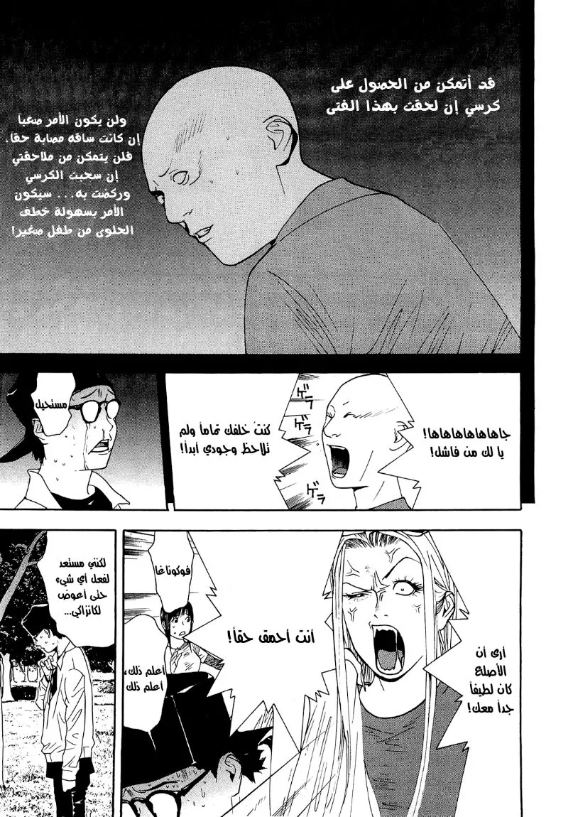 Read liar game AR Manga Online