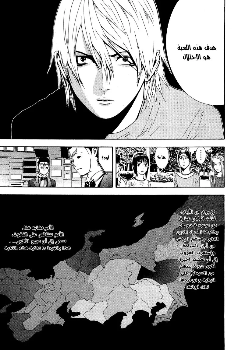 Read liar game AR Manga Online