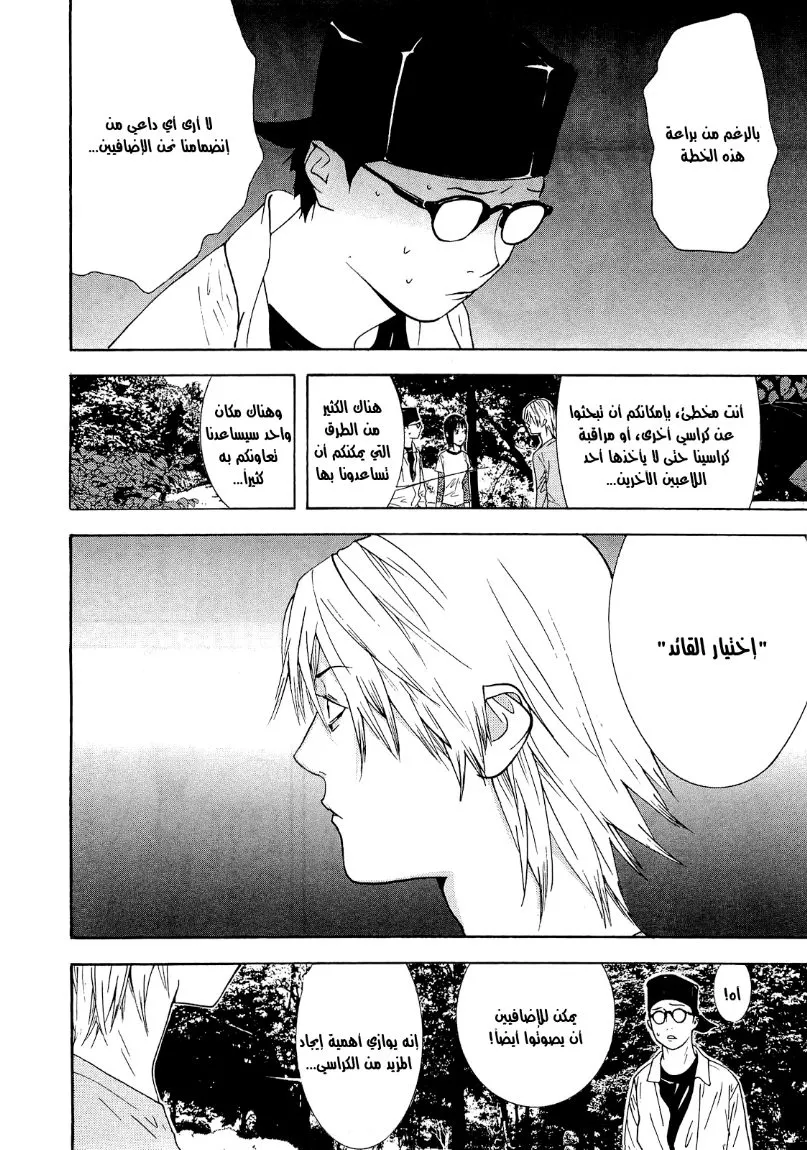 Read liar game AR Manga Online
