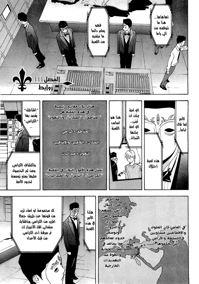 Read liar game AR Manga Online