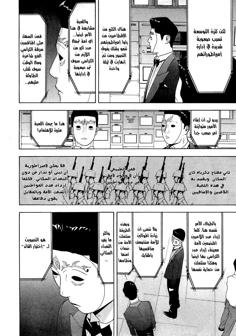 Read liar game AR Manga Online
