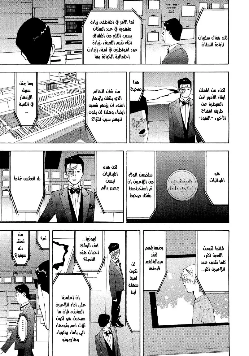 Read liar game AR Manga Online