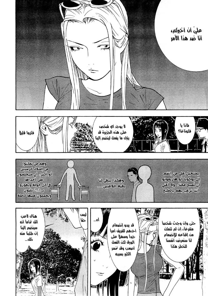 Read liar game AR Manga Online