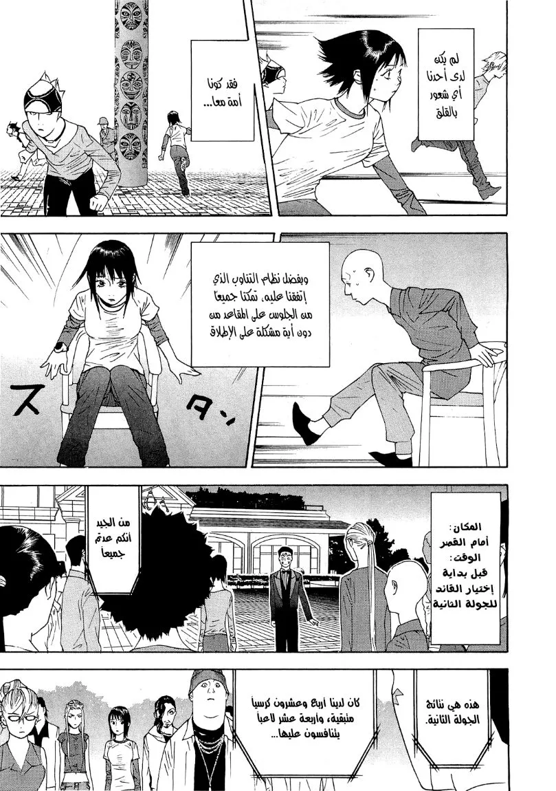 Read liar game AR Manga Online