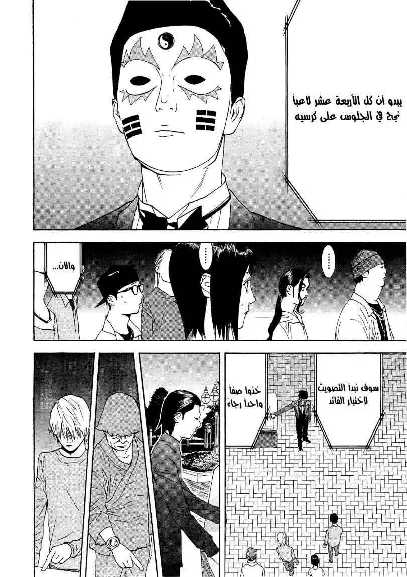 Read liar game AR Manga Online