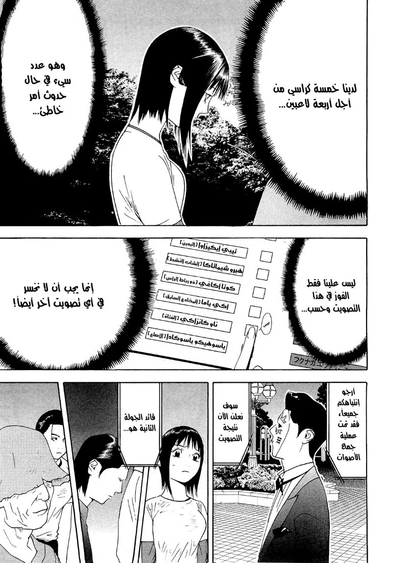 Read liar game AR Manga Online