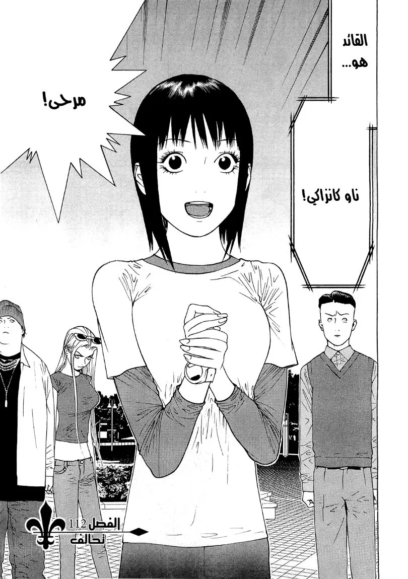 Read liar game AR Manga Online