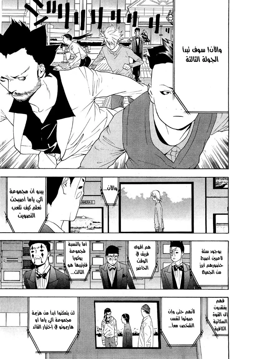 Read liar game AR Manga Online