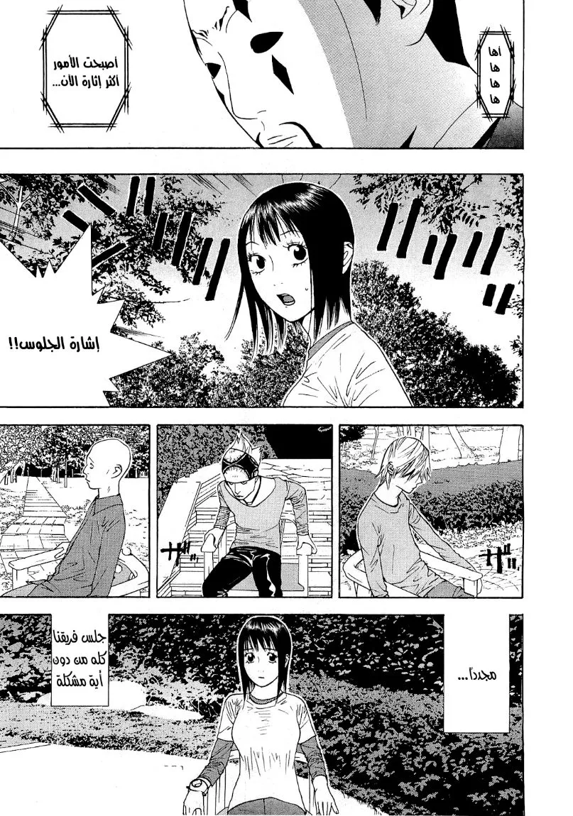 Read liar game AR Manga Online