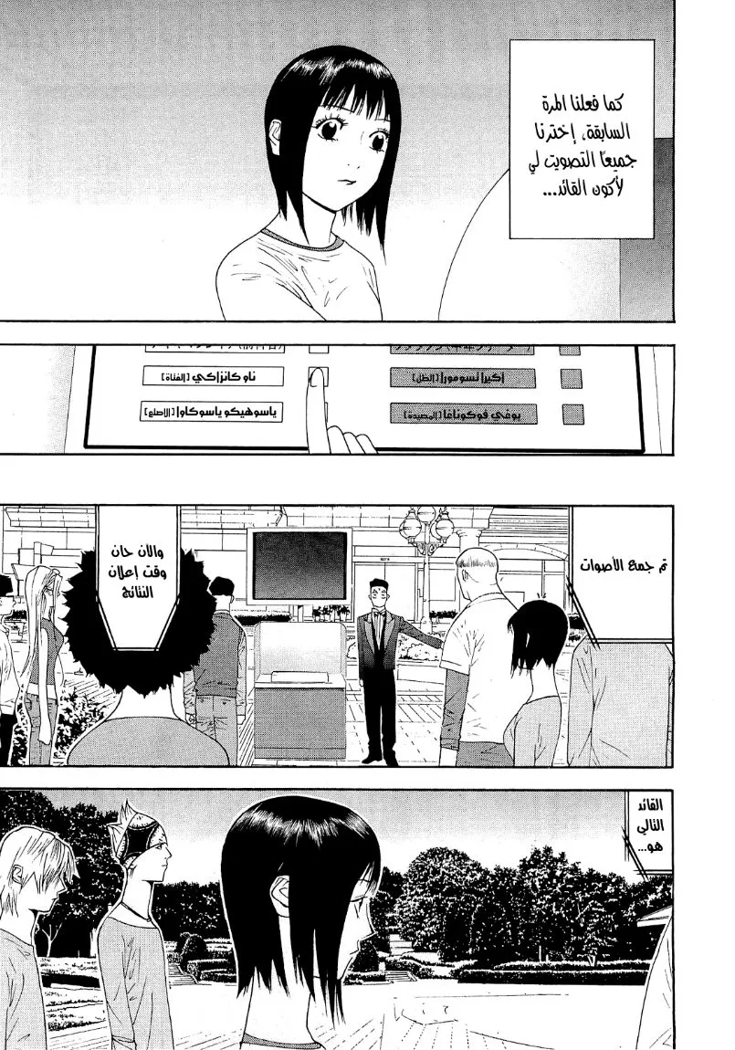 Read liar game AR Manga Online