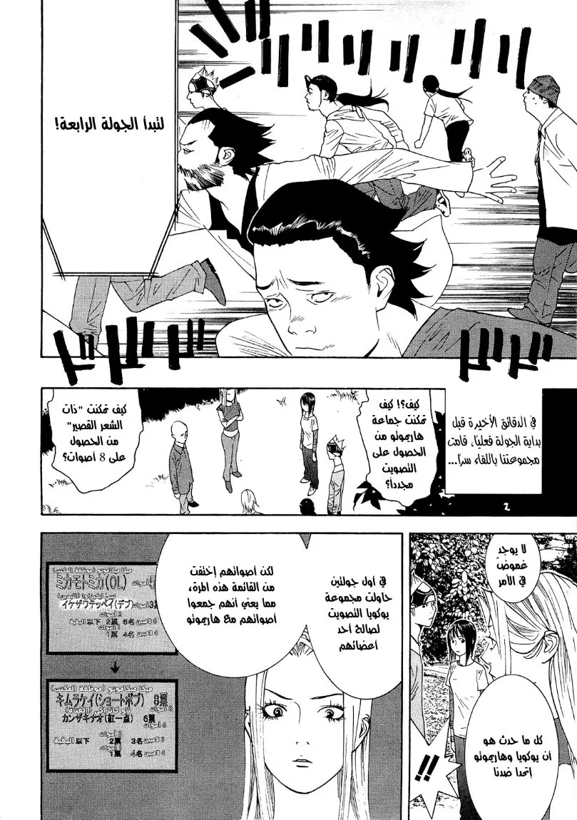 Read liar game AR Manga Online