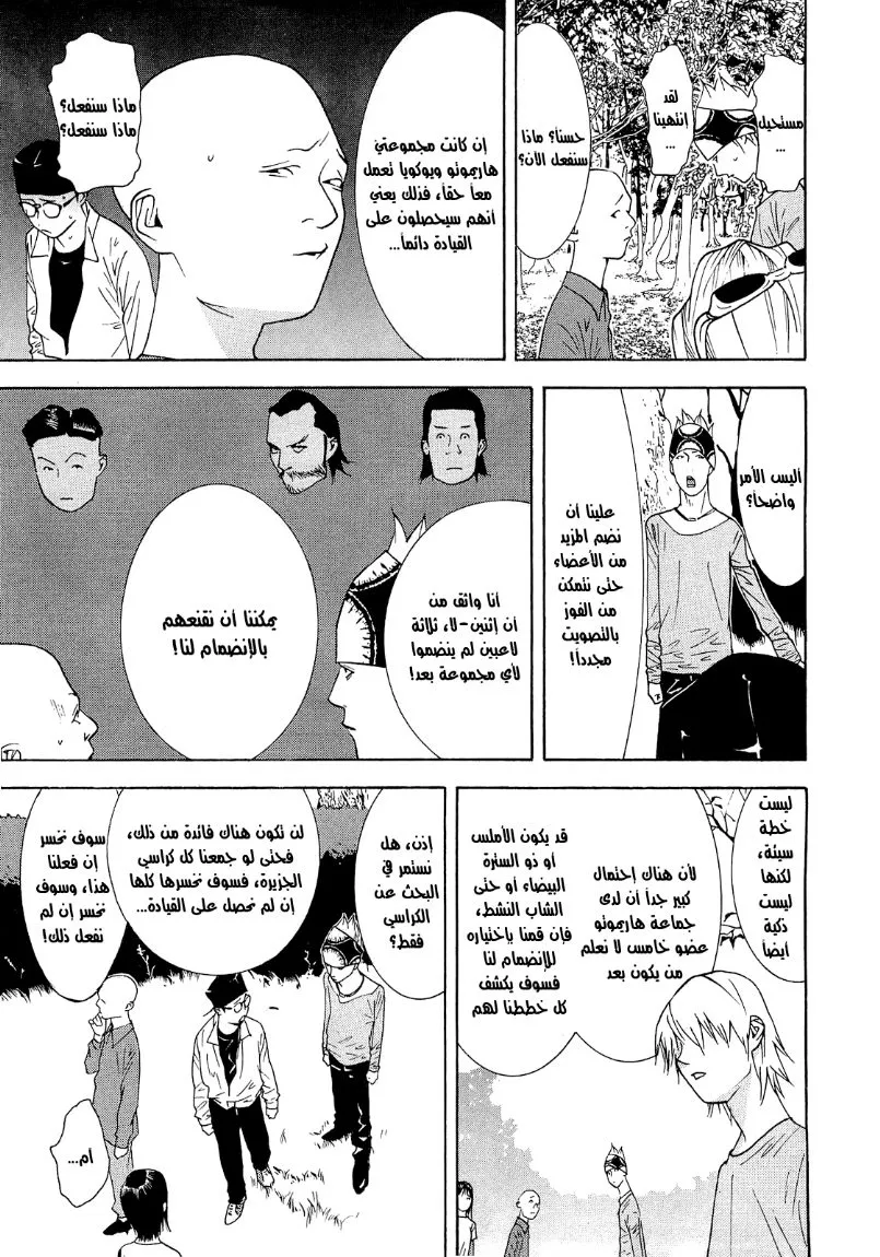 Read liar game AR Manga Online