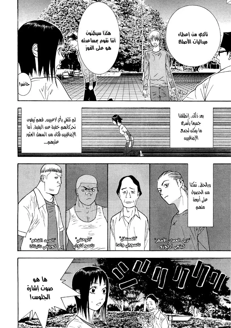 Read liar game AR Manga Online