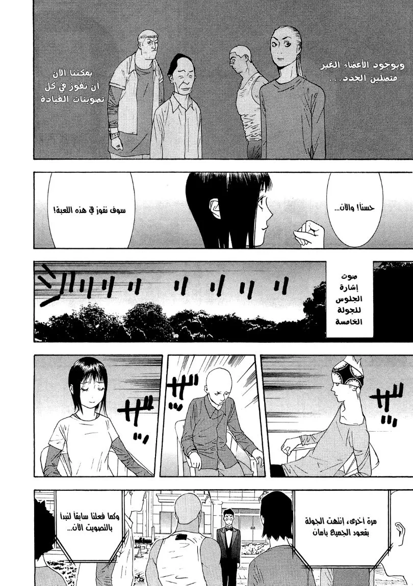 Read liar game AR Manga Online