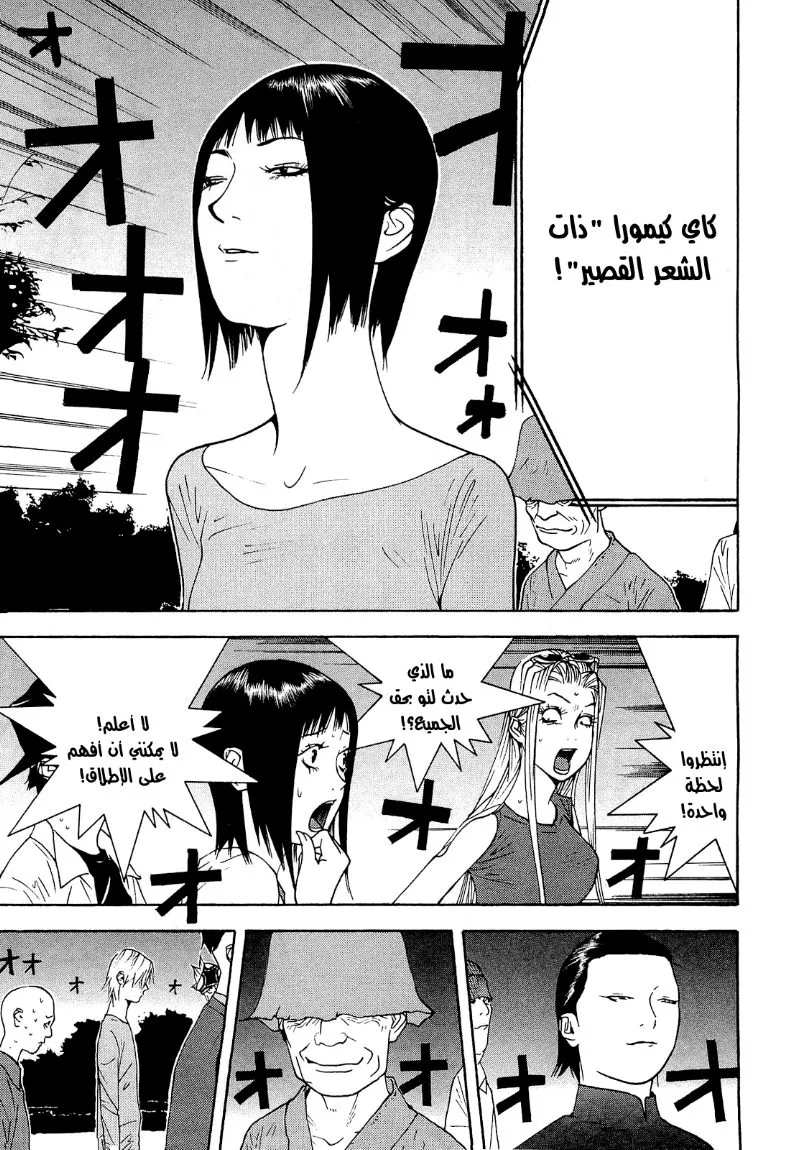 Read liar game AR Manga Online