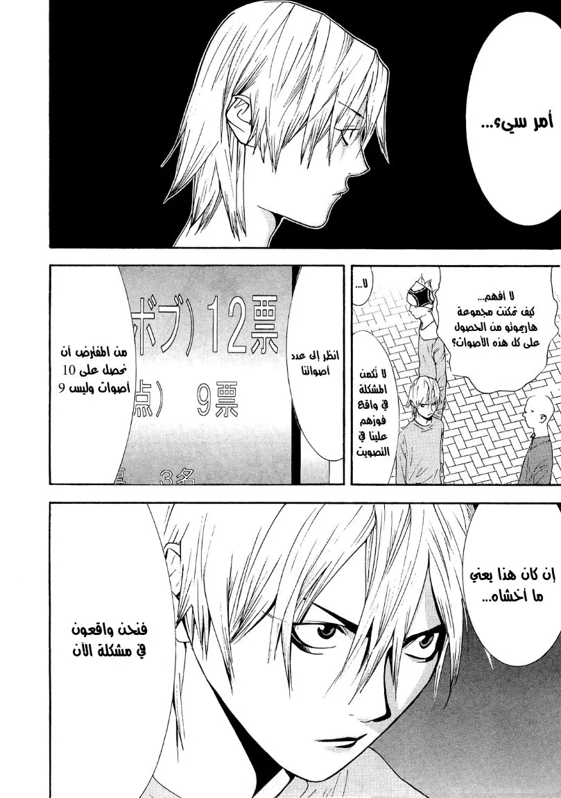 Read liar game AR Manga Online