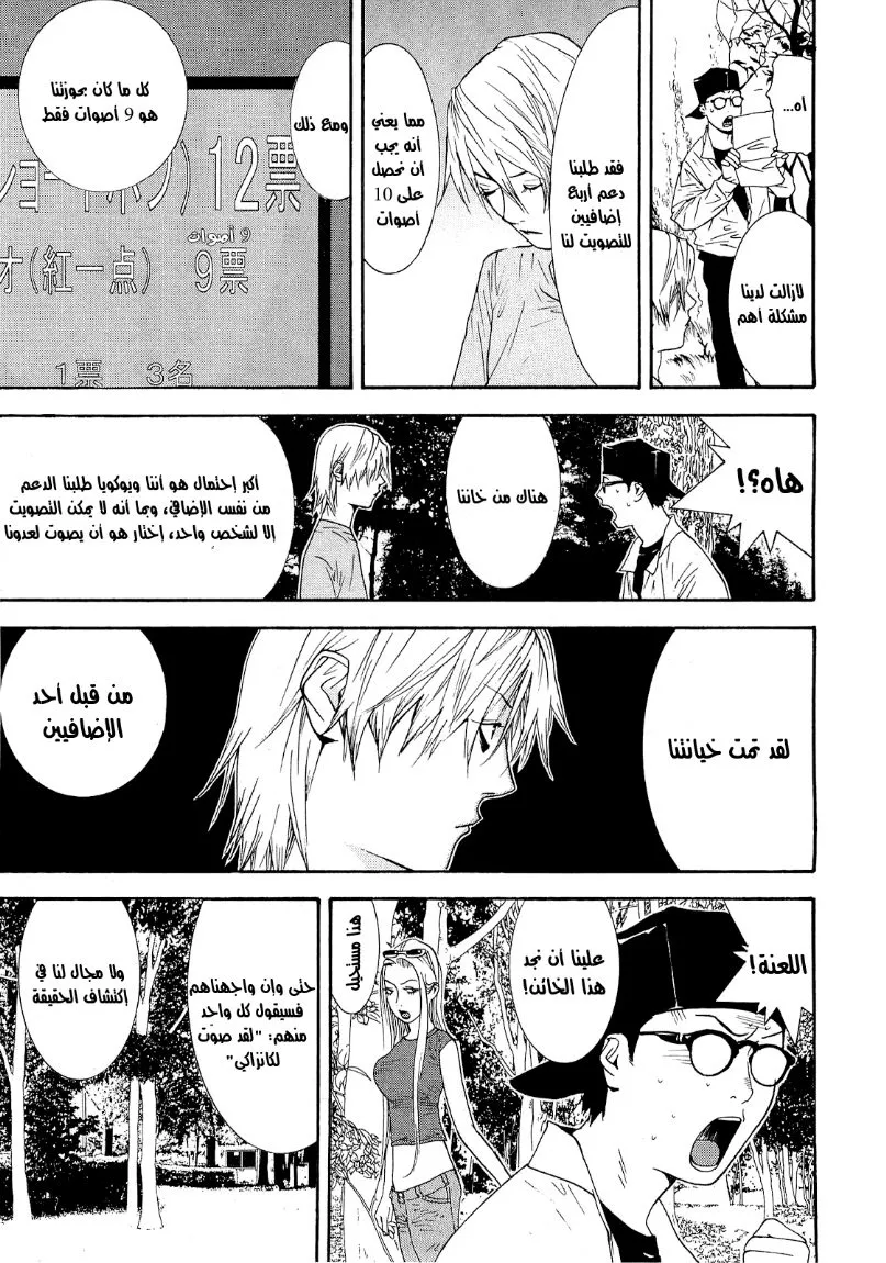 Read liar game AR Manga Online