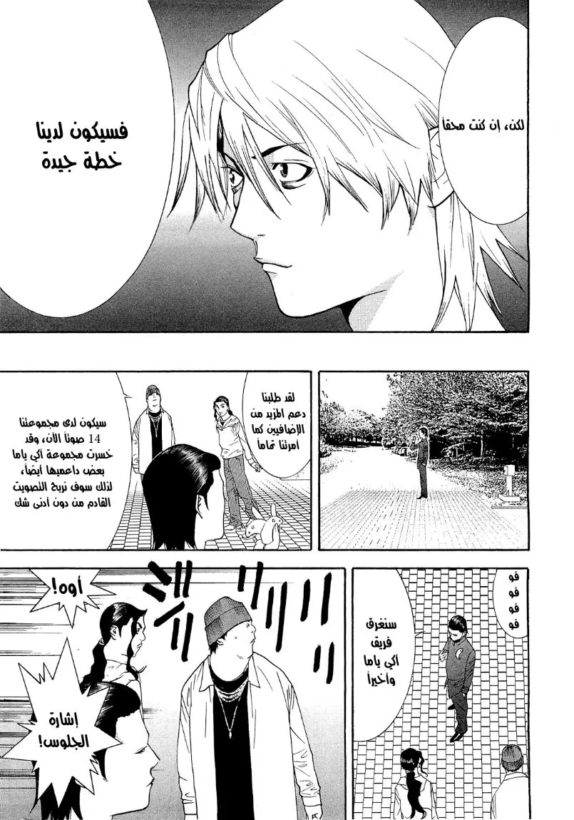 Read liar game AR Manga Online
