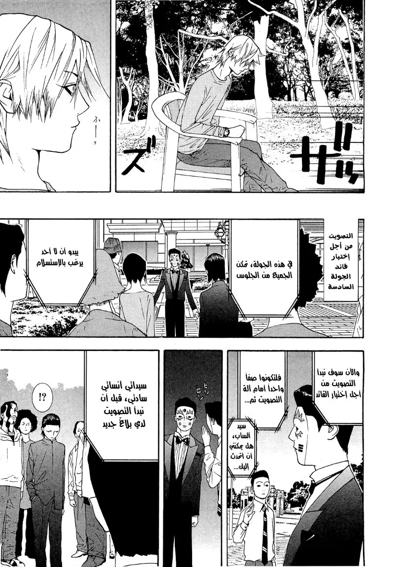 Read liar game AR Manga Online