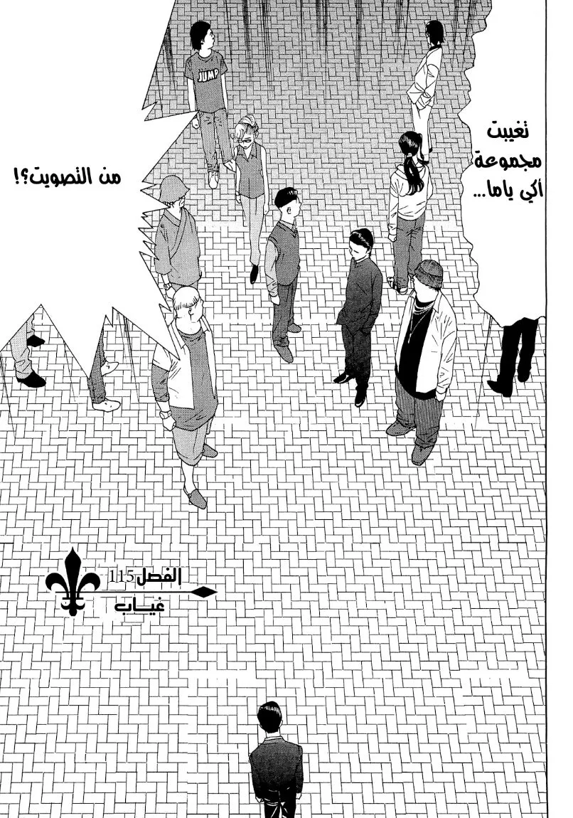 Read liar game AR Manga Online
