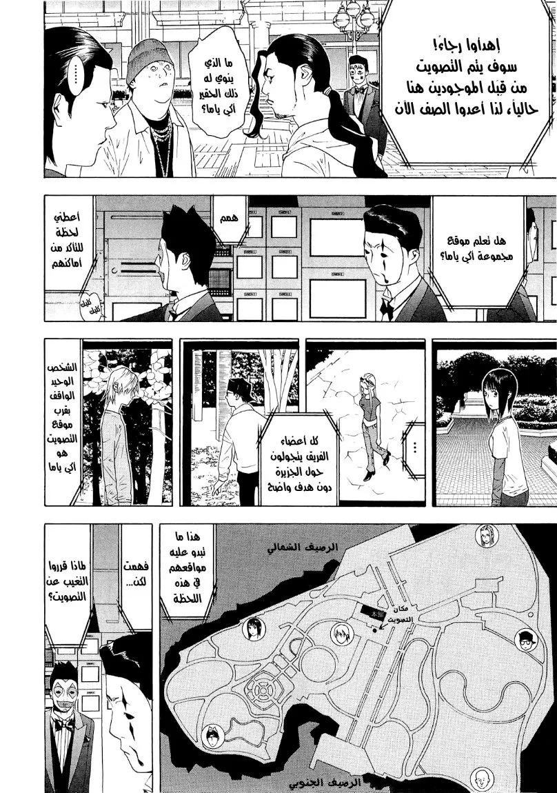 Read liar game AR Manga Online