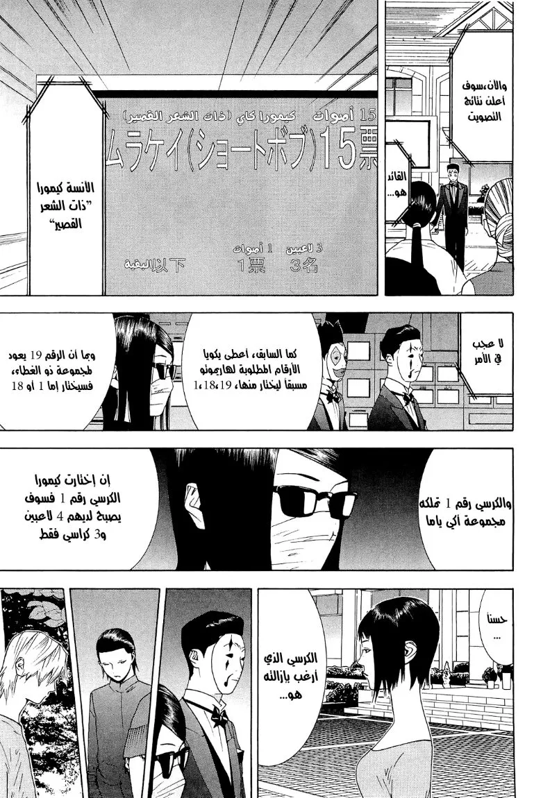 Read liar game AR Manga Online