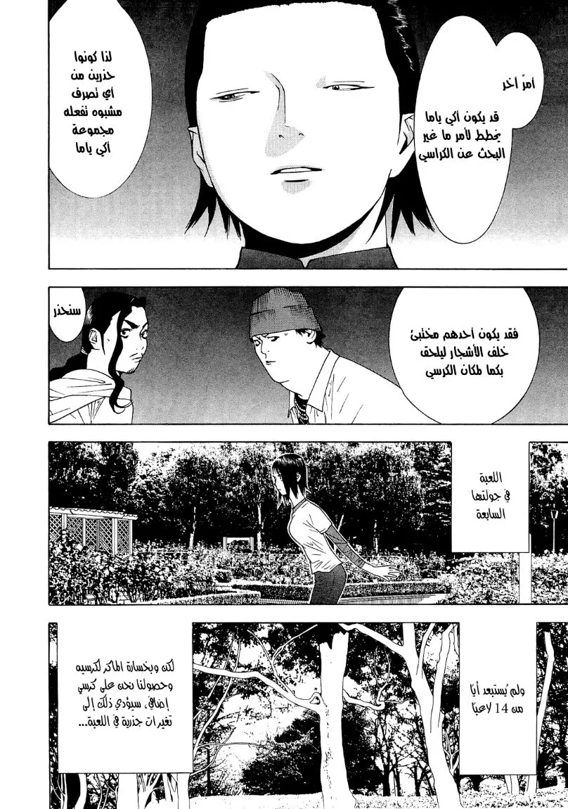 Read liar game AR Manga Online
