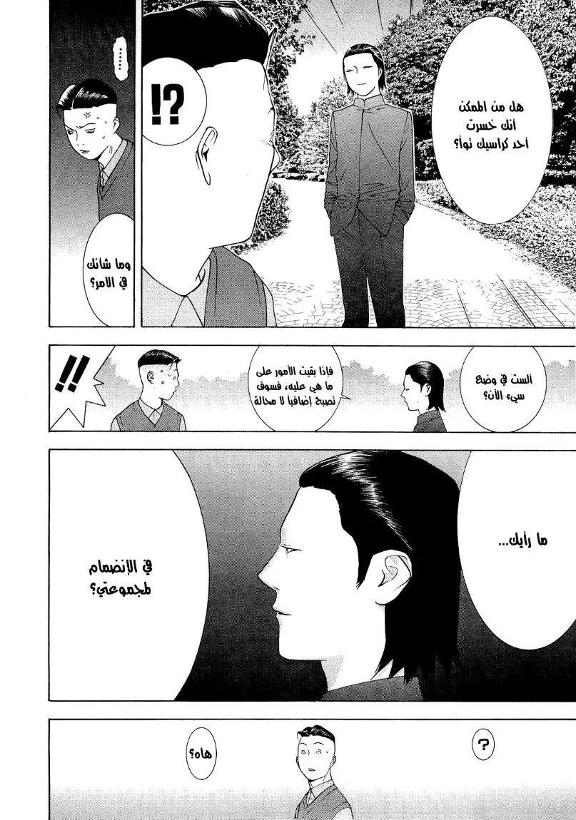 Read liar game AR Manga Online