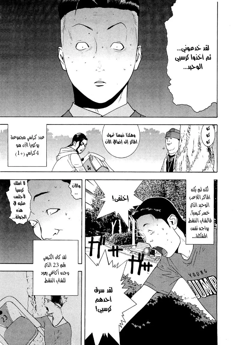 Read liar game AR Manga Online