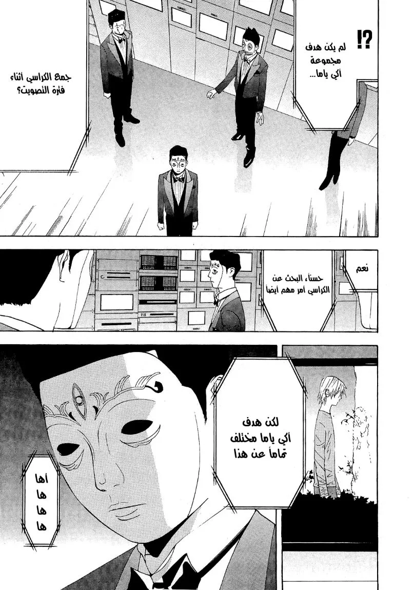 Read liar game AR Manga Online
