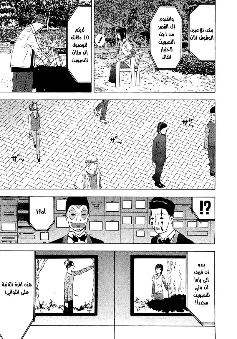 Read liar game AR Manga Online